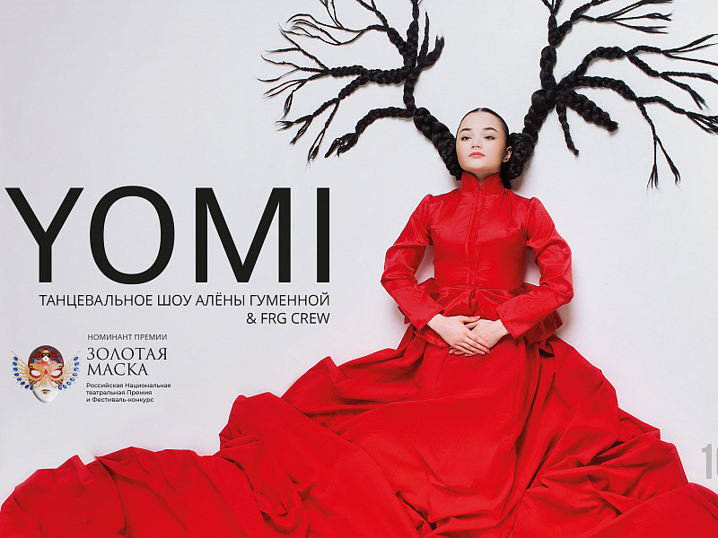 фотография Ёми/Yomi